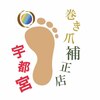 巻き爪補正店 宇都宮店のお店ロゴ