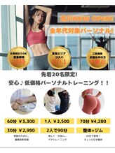 ローリエ/インスタグラム限定