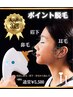 初回40%OFF★眉下/鼻毛/耳毛脱毛(1つ選んで) 通常5,500円→税込3,300円