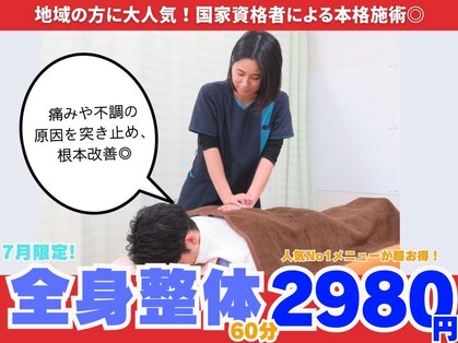 緑井あさひ接骨院の写真