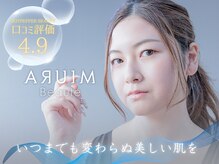 アルムボーテ 代官山 恵比寿(ARUIM Beaute)