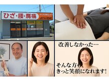 からだ回復センター 八幡西