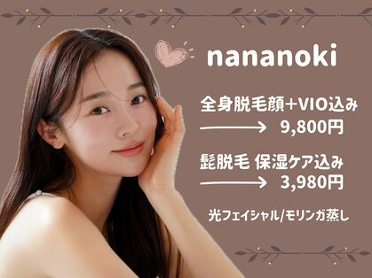ナナノキ(nananoki)の写真