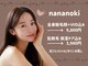 ナナノキ(nananoki)の写真