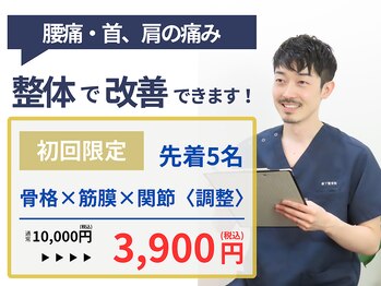 薮下整体院 札幌円山店