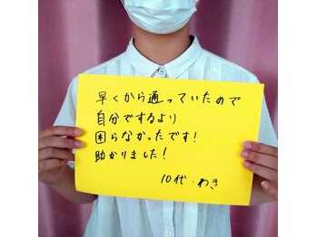 リリアン 米子店(Lillian)/お客様の嬉しいお声！