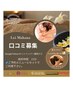 【レビュー特典】 Mahalo Nui Loa! アロマが香るヘッドスパプレゼント!