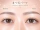ビューティーサロン ココ 桑名店(COCO)の写真