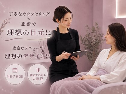 ビューティーサロン ココ 栄店(COCO)の写真