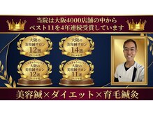凛と慶の雰囲気(#美容はり#小顔#美容はり長居#ダイエット#美姿勢矯正#はり)