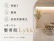整骨院リュッケ(整骨院Lykke)の写真