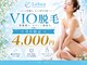レーベン 小倉店(Leben)の写真/【大人女性の身だしなみ】最新機で痛みを抑えて快適に♪将来を見据えた「介護脱毛」としても選ばれています