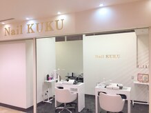 ネイルサロン ネイルクク 桑名駅前店(Nail KUKU)/内観