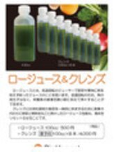 ビオハーヴェスト 水戸本店(Bio Harvest)/酵素！！