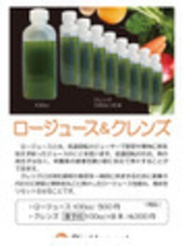 ビオハーヴェスト 水戸本店(Bio Harvest)/酵素!!