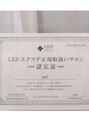 セイル(sail) LEDエクステ認定サロン/3DBROWLIFT/eyelash/管理美容師免許保持