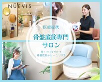ヌービス 池袋(NUEVIS)