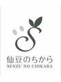 仙豆のちから 神戸岡本 摂津本山店/仙豆のちから神戸岡本