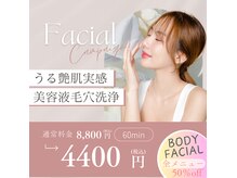 ティースキンサロンオキナワ(T-skin salon Okinawa)