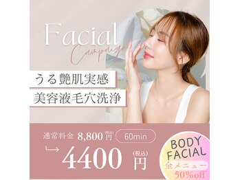 ティースキンサロンオキナワ(T-skin salon Okinawa)