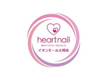 はあとねいる イオンモール土岐店