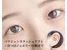 次世代パーマ♪パリジェンヌラッシュリフト+耳つぼジュエリー10個 ¥10600→