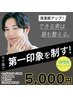 ヘッドマッサージ30分+眉毛wax脱毛＋眉毛カット＋こめかみwax 60分¥5,000