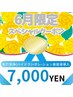 【初回限定♪】毛穴洗浄(ハイドラ)+ポレ-ション美容液導入¥13,000→¥7,000