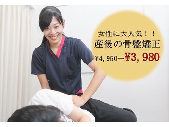 あおば整体院 守山小幡店