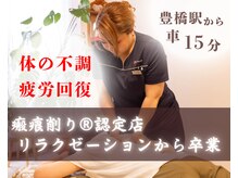 結乃音の雰囲気（猫背、反り腰、首の不調もおまかせください）