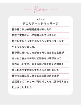 シャルール プラス(Chaleur+)/口コミ