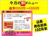 102号室今月割り【リンパ・110分】ストレス解消に♪通常6900円→4900円
