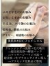 ムクミ改善満足度No1☆8800円→6600円（初回価格）プラセンタBASIC美肌コース
