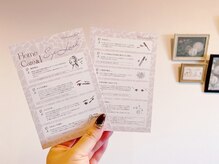 サロン ブルーム(Bloom)/アフターケアシート