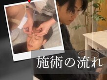 メンズフレックス 江坂店(MEN'S FLEX)/施術の流れ #メンズ眉 #眉毛