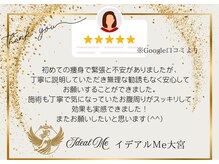 イデアルミー 大宮店(イデアルMe)/口コミ【肌管理・小顔・コルギ】