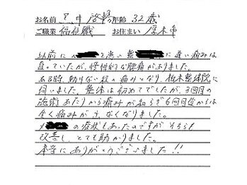 かしわぎ整体院/腰痛改善【厚木・整体・本厚木】