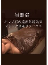 イーズサロン くずは店/【岩盤浴ベッド】