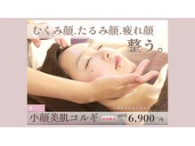 小顔美肌コルギ専門店 センティード 吉祥寺(Sentido)