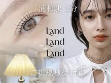 ランド(LAND)