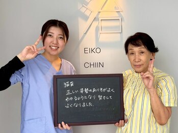 栄光治院 刈谷院/喜びの声【腰痛/猫背/肩こり】