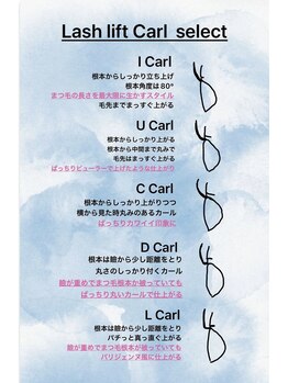 ピーコック(peacock)/まつ毛パーマカール種類