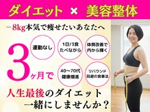 門前仲町イエティ鍼灸整骨院（旧：イエティ鍼灸整骨院）