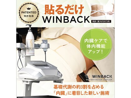 みやもと整骨院の写真