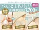 美人バスト 本厚木店の写真