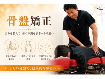 太宰府むさし鍼灸整骨院の写真/国家資格保有者による本気の肩こり&腰痛改善!慢性的な痛みに終止符☆【骨盤矯正+マッサージ】60分2,980円