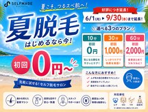 セルフメイド 日進香久山店(SELFMADE)
