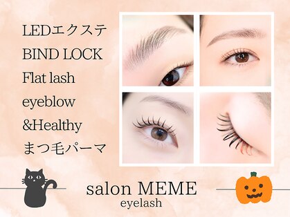 メメ(MEME)の写真