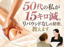 フェイシャル専門サロン サロン ド ウイッシュ