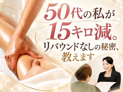 フェイシャル専門サロン サロン ド ウイッシュの写真